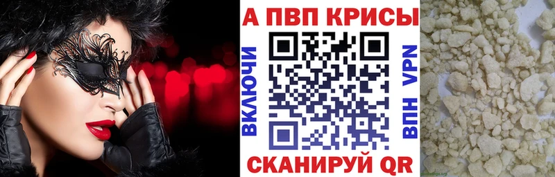 Купить закладки  Палласовка  А ПВП Crystall 