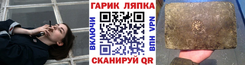 ГАШ гашик  Купить где  Палласовка 