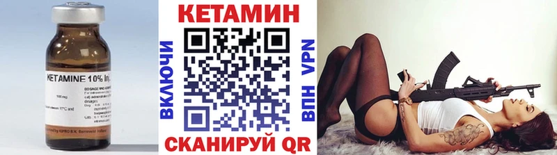 КЕТАМИН VHQ  Купить  Палласовка 
