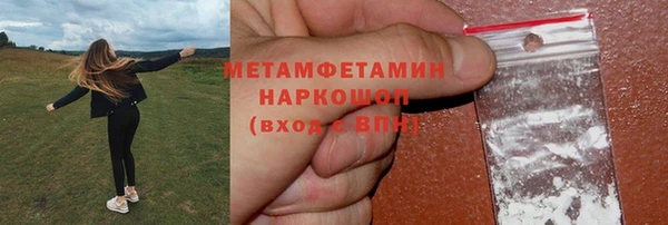 метамфетамин Волосово